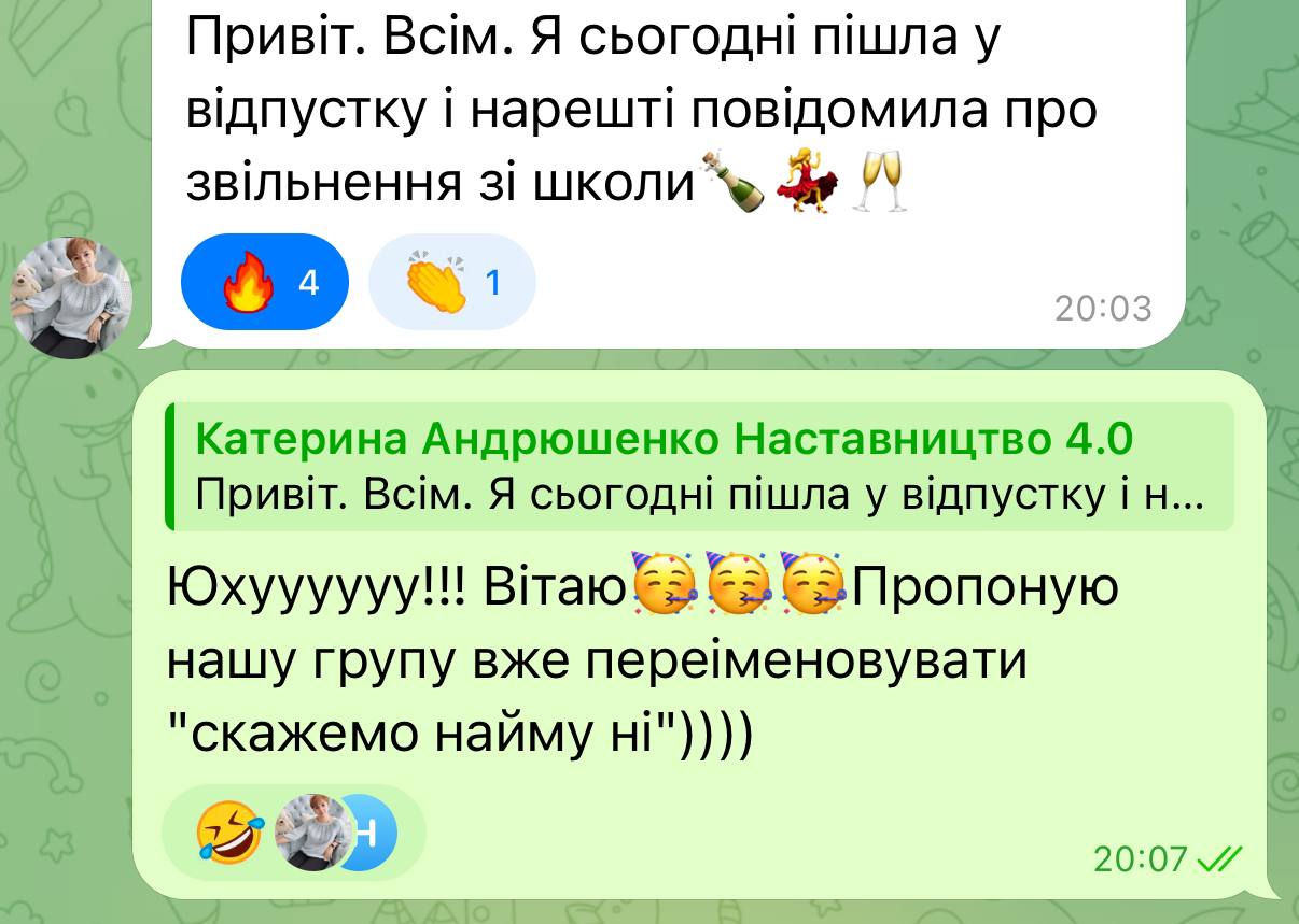 Відгук Катерини Андрюшенко: звільнення зі школи заради власної справи