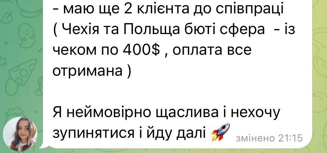 Відгук учениці: два клієнти з Чехії та Польщі з чеком 400$