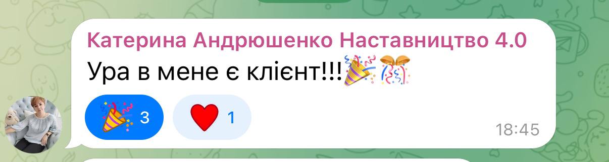 Відгук Олени: виставила контент клієнту, ретрит за гроші зі SMM