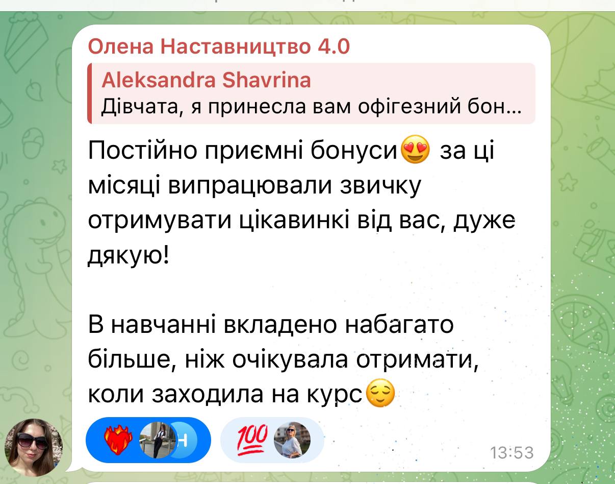 Відгук Олени: в навчанні вкладено набагато більше, ніж очікувала