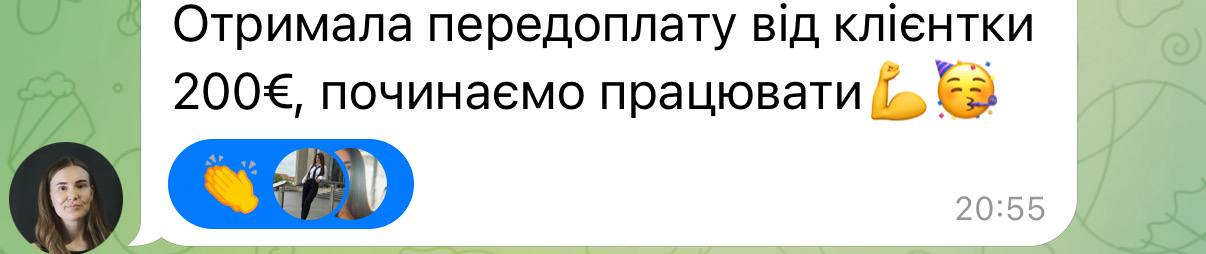 Відгук учениці: передоплата 200€, починаємо працювати