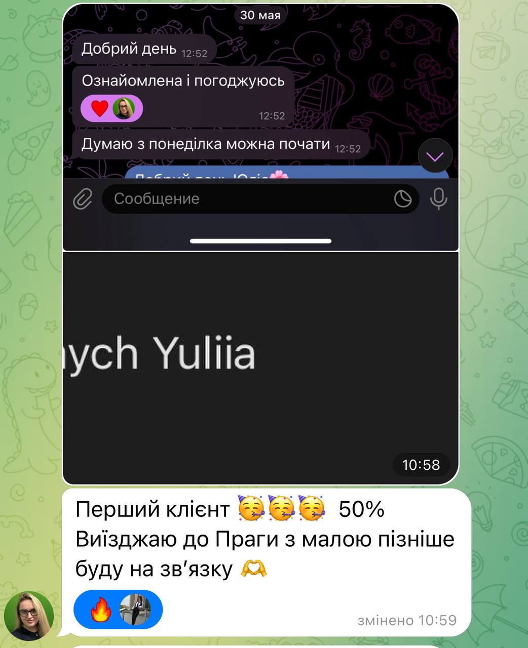 Відгук учениці: перший клієнт з передплатою 50%